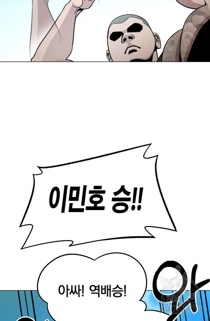 고등신화전 9화 11