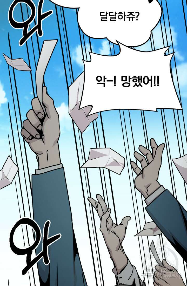 고등신화전 9화 12