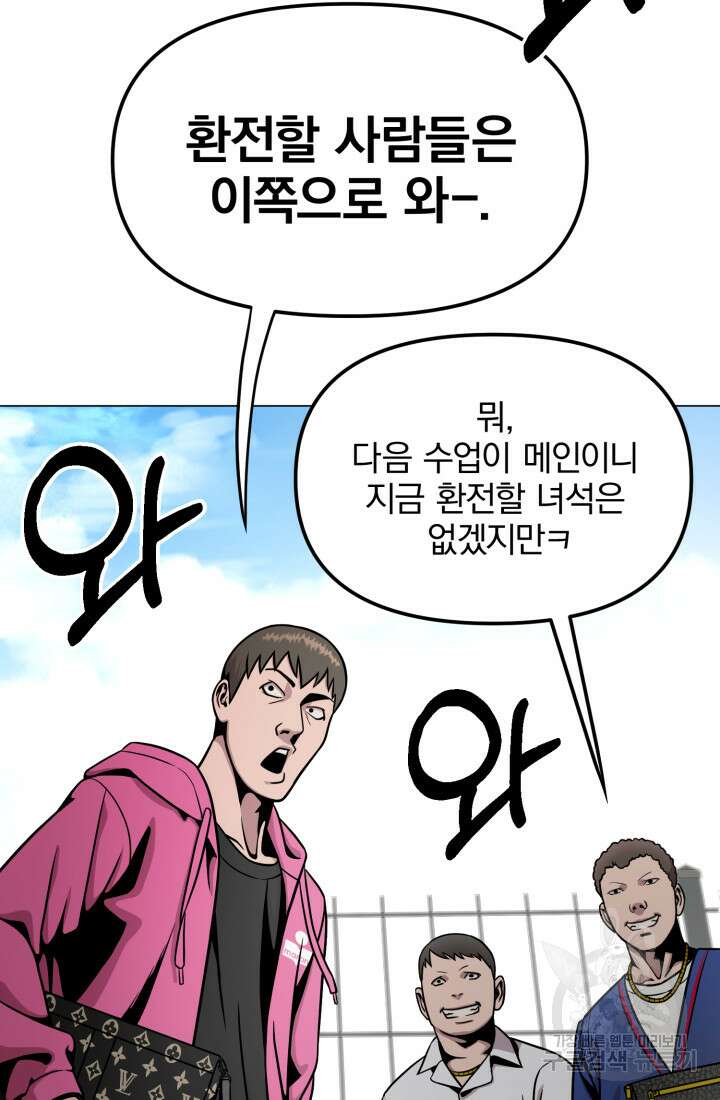 고등신화전 9화 14