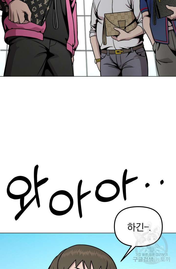 고등신화전 9화 15