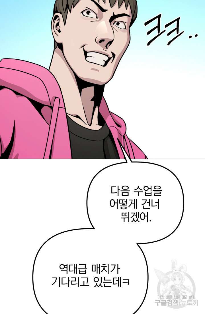 고등신화전 9화 16