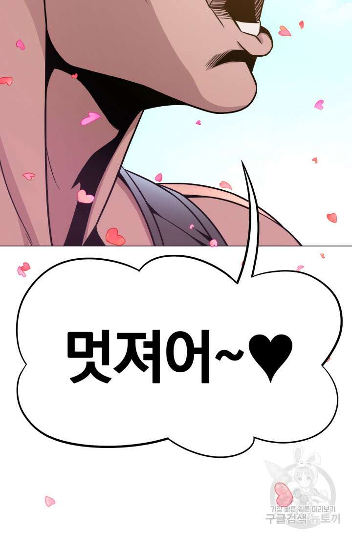 고등신화전 9화 19