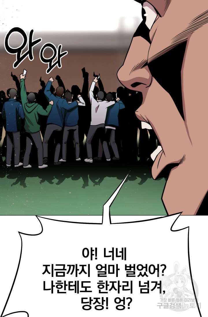 고등신화전 9화 21