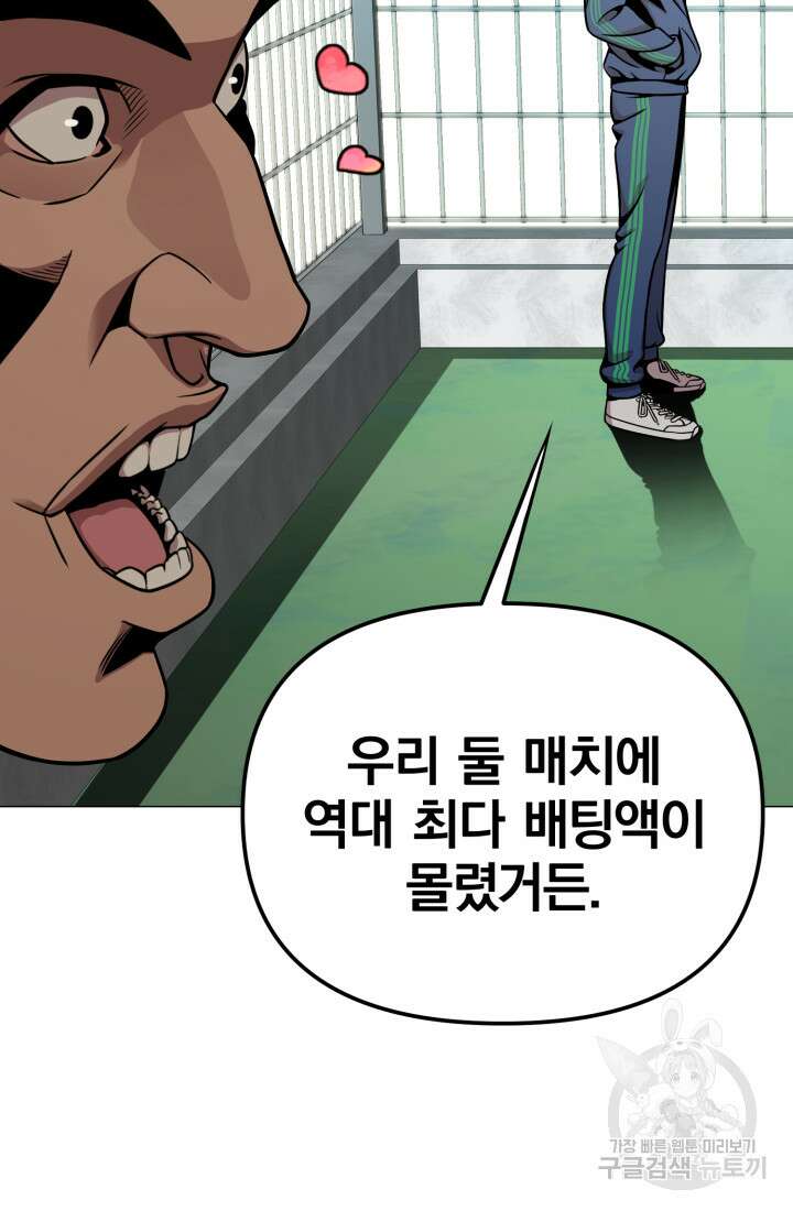 고등신화전 9화 23