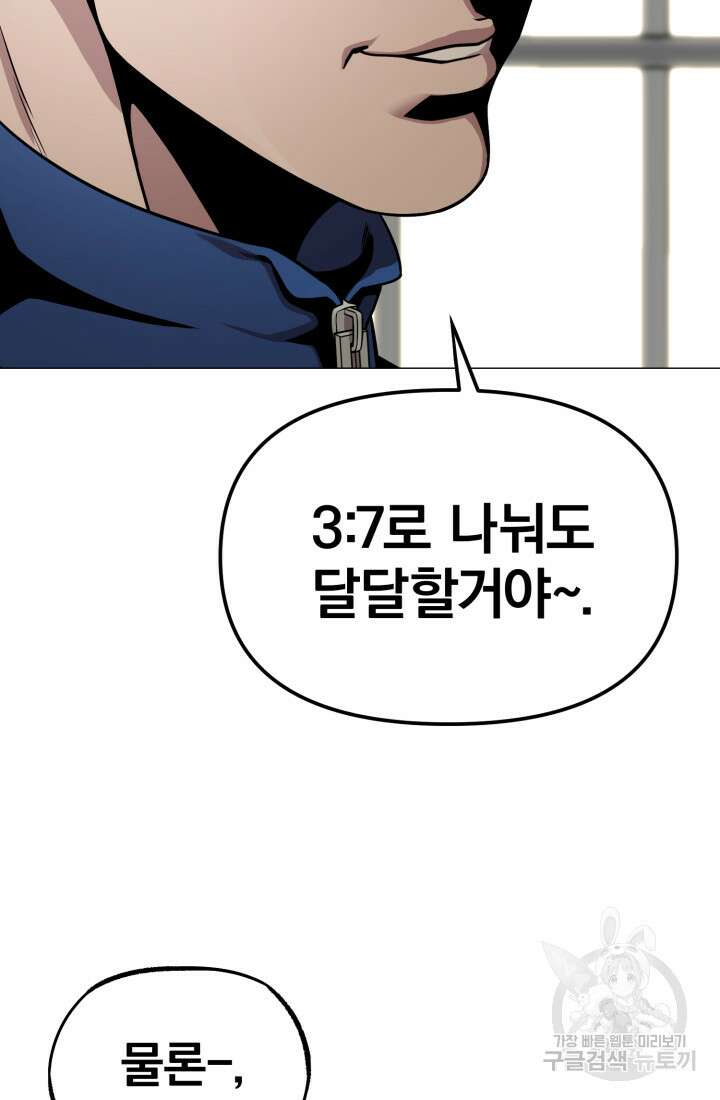 고등신화전 9화 25