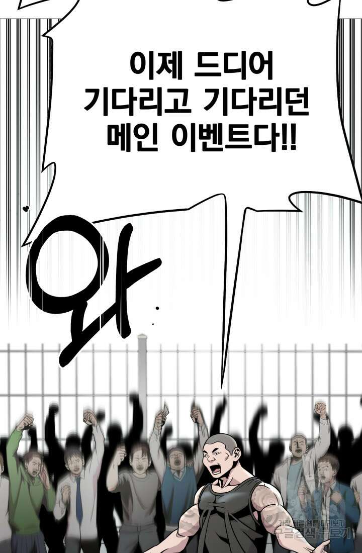 고등신화전 9화 28