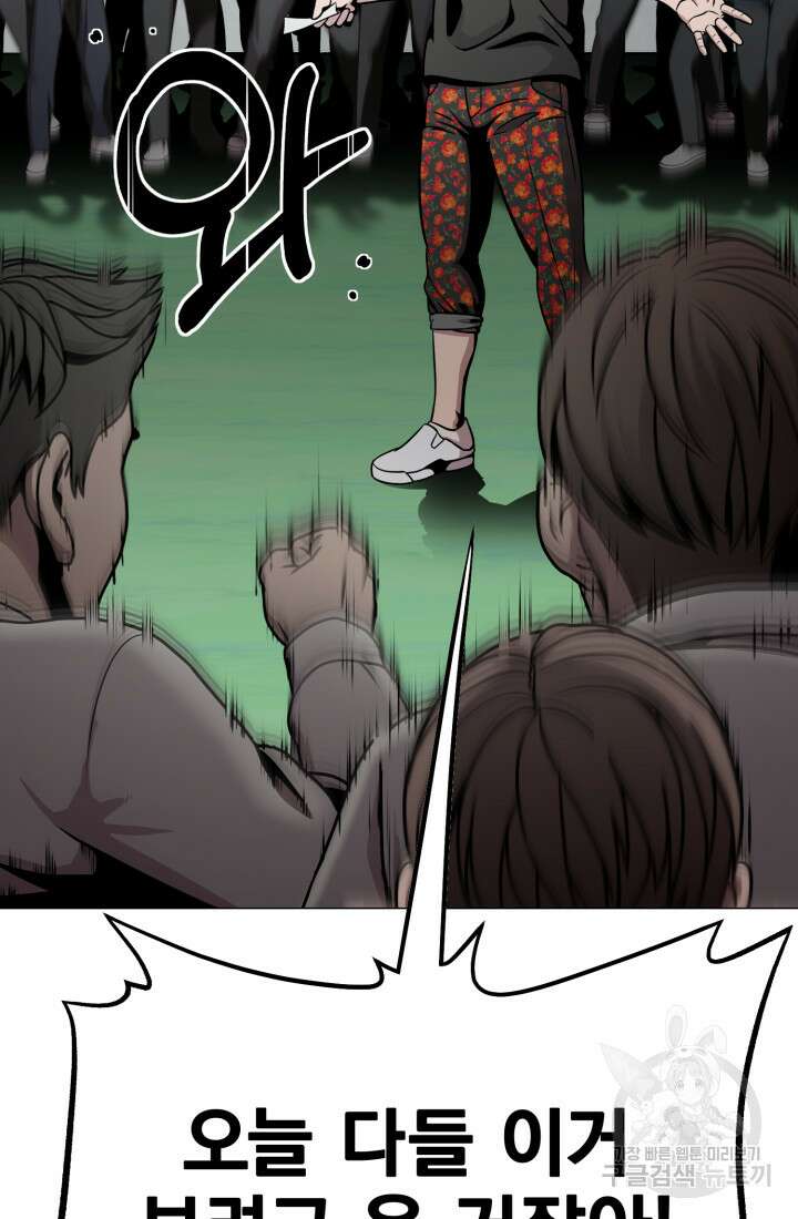 고등신화전 9화 29