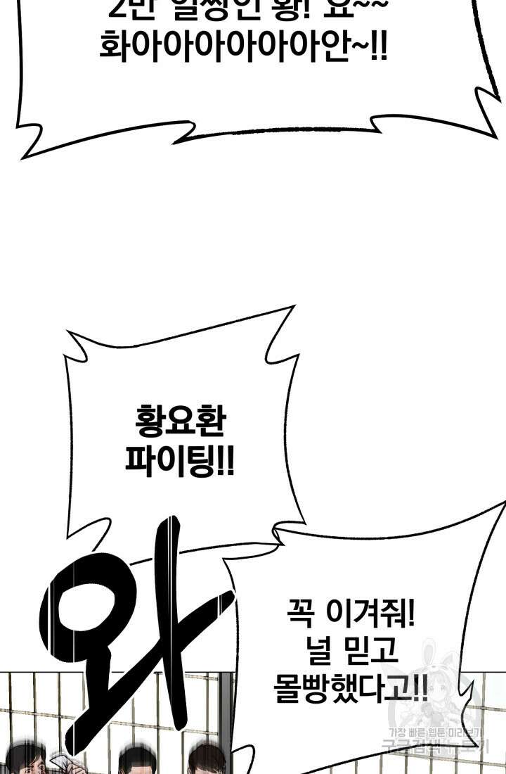 고등신화전 9화 32