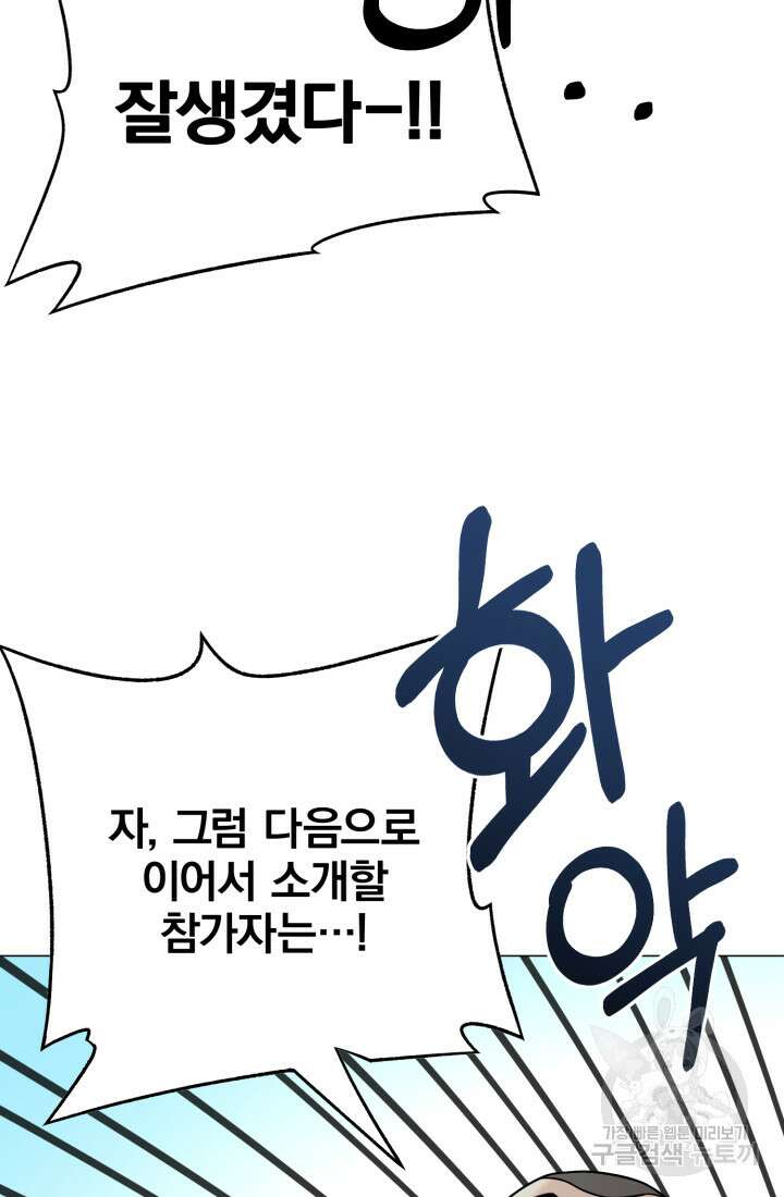 고등신화전 9화 34