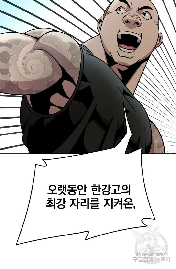 고등신화전 9화 35