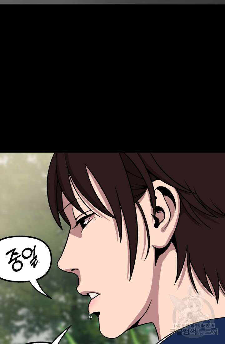 고등신화전 12화 5