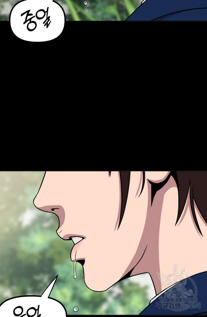 고등신화전 12화 6