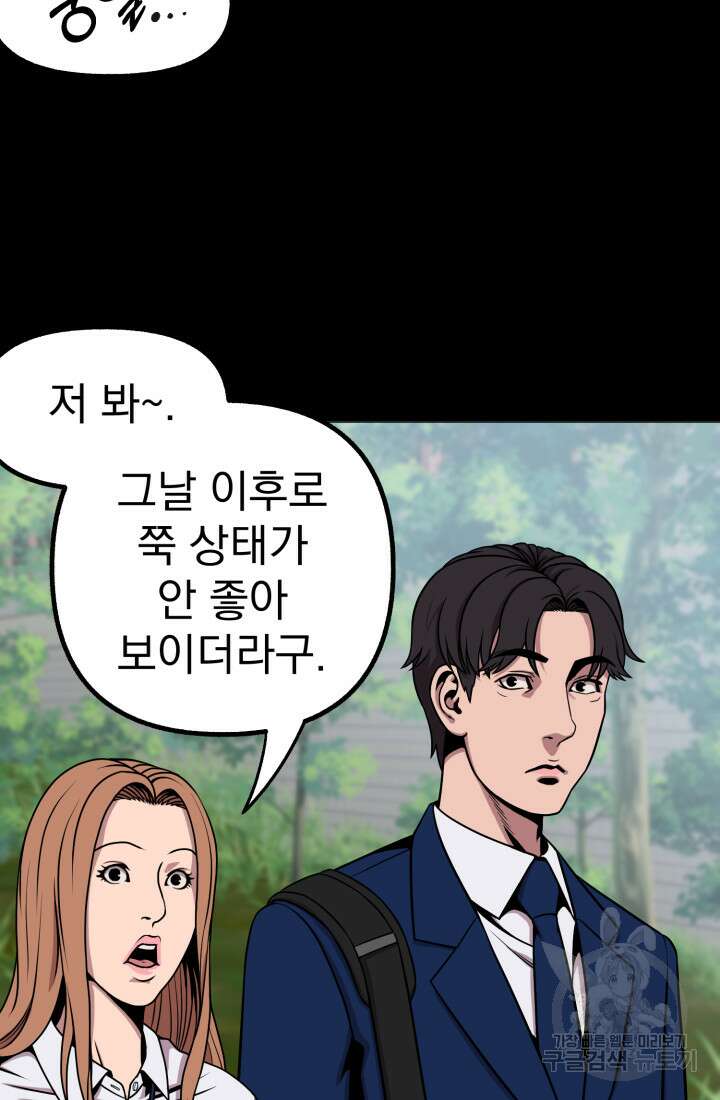 고등신화전 12화 7