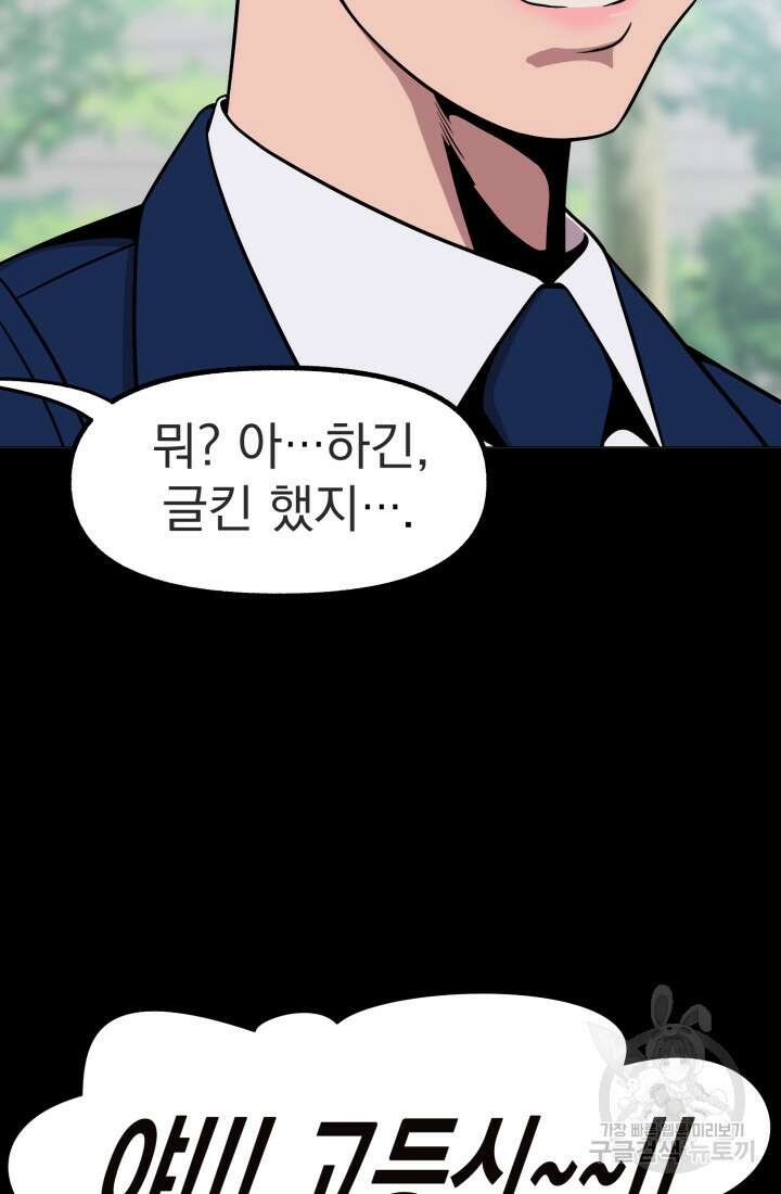 고등신화전 12화 9