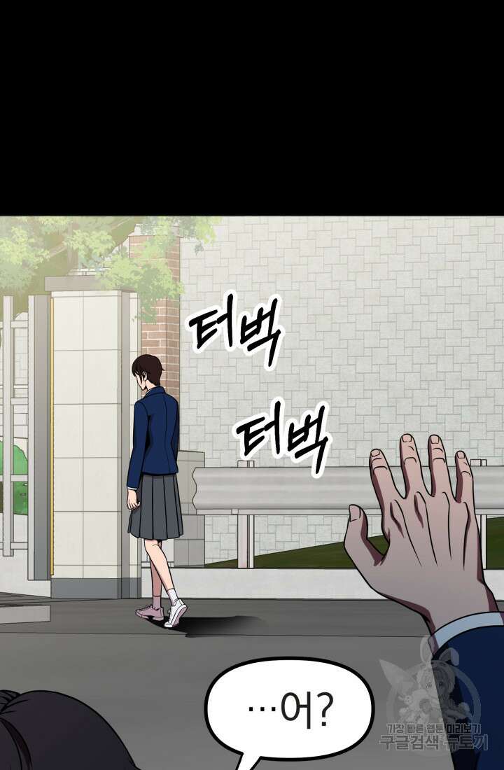 고등신화전 12화 16