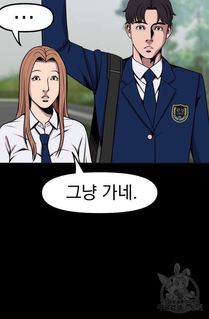 고등신화전 12화 18