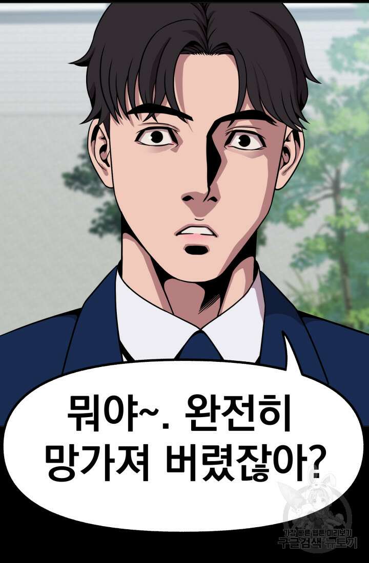 고등신화전 12화 19