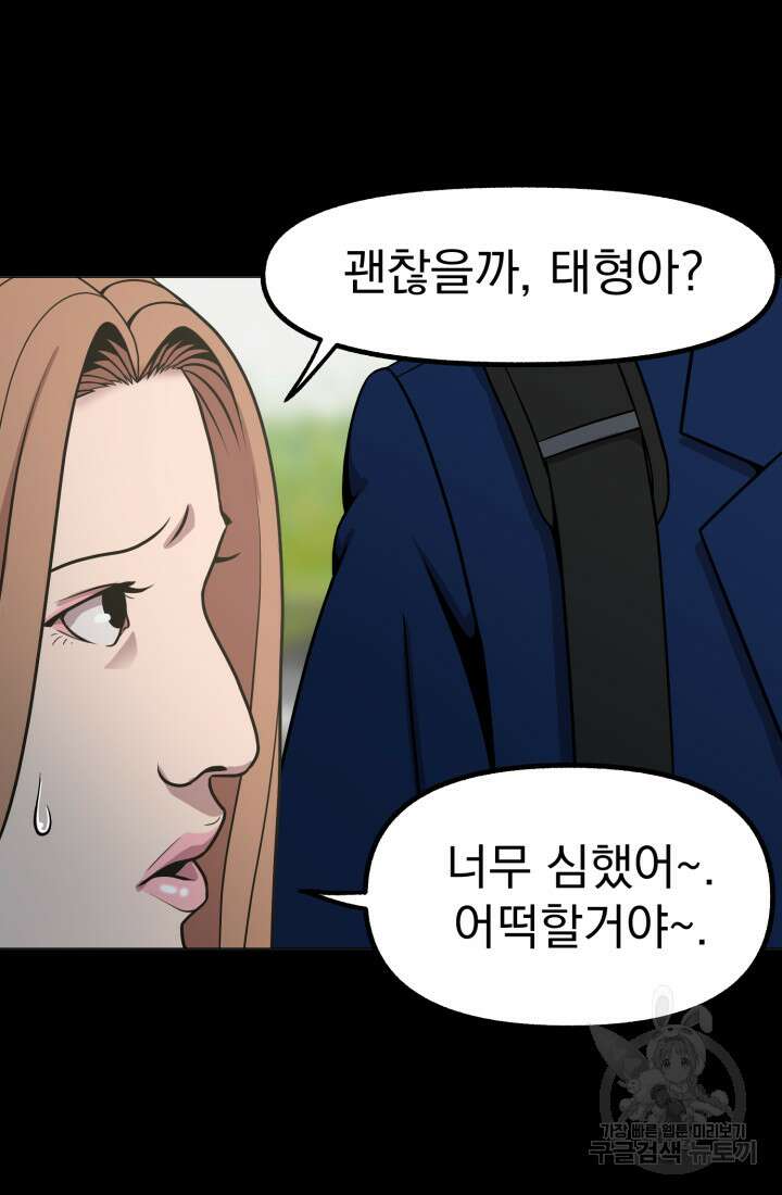 고등신화전 12화 20
