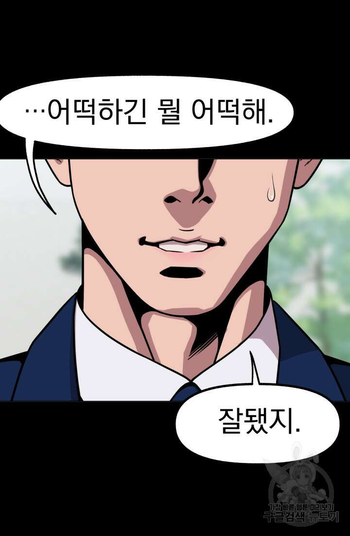 고등신화전 12화 21