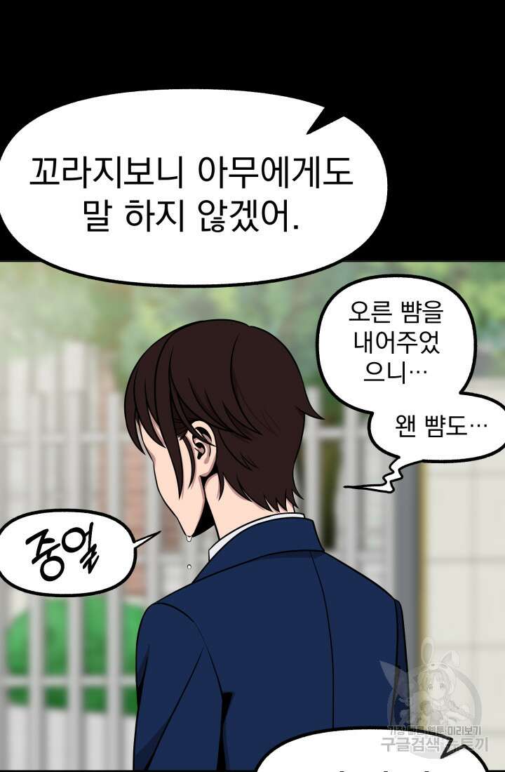 고등신화전 12화 22