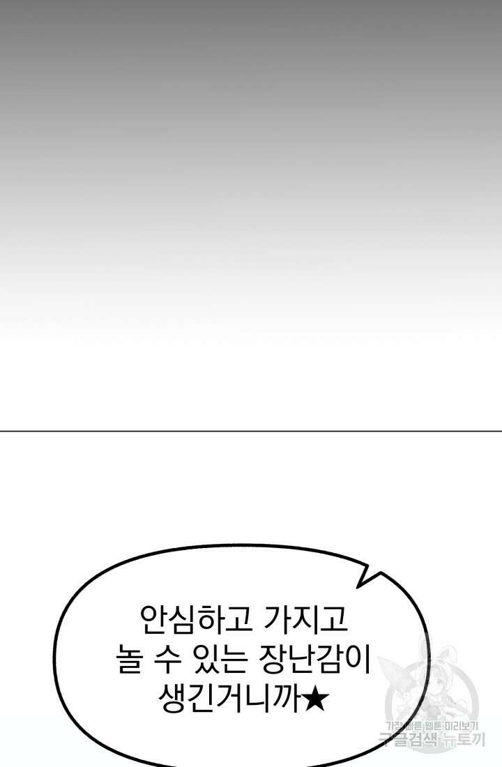 고등신화전 12화 24