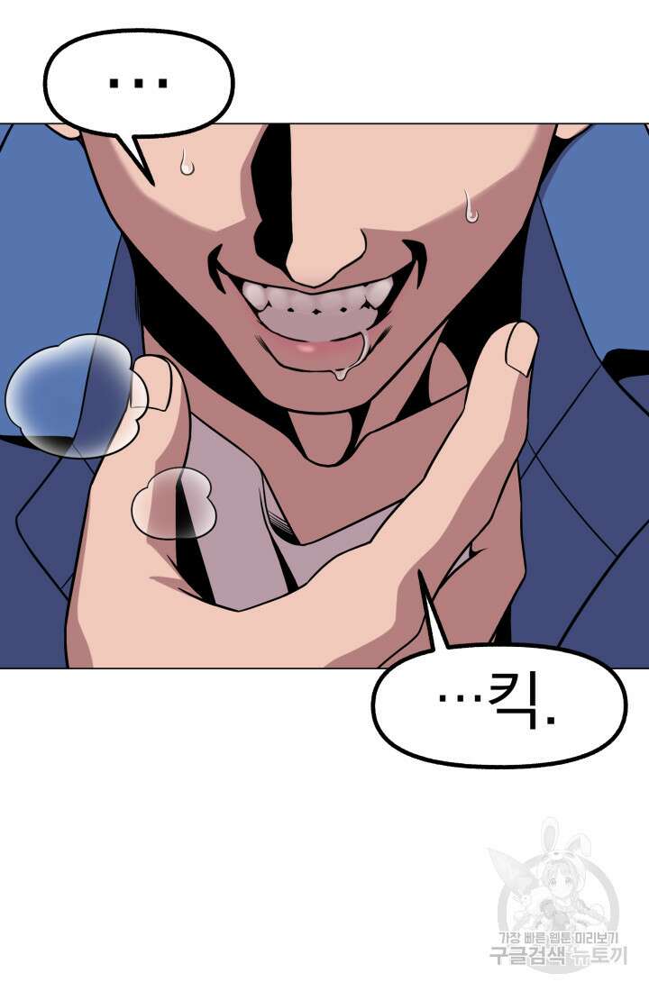 고등신화전 12화 28