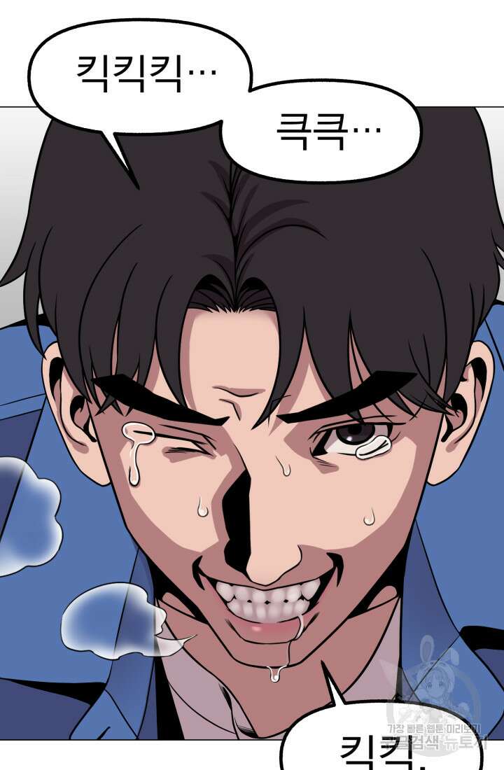 고등신화전 12화 29