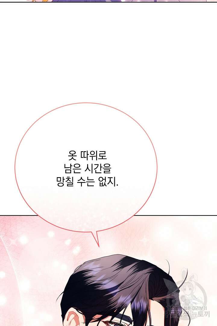 상관없어, 사랑 따위 22화 4