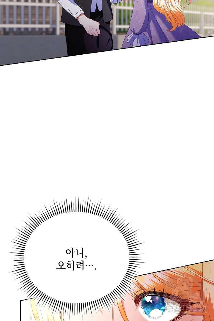 상관없어, 사랑 따위 22화 7