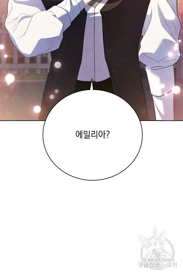 상관없어, 사랑 따위 22화 10