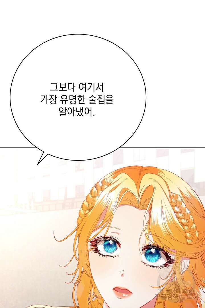 상관없어, 사랑 따위 22화 13