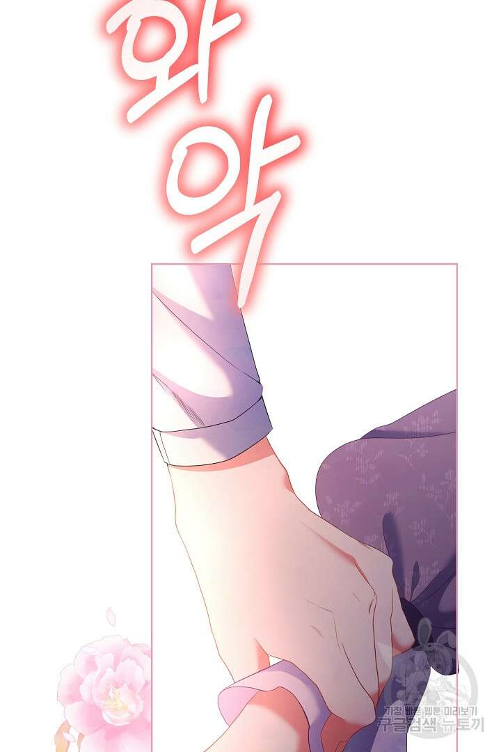 상관없어, 사랑 따위 22화 15
