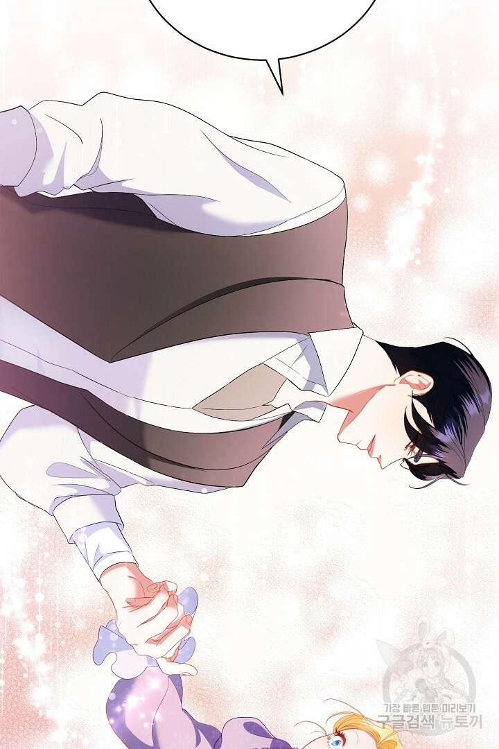 상관없어, 사랑 따위 22화 18