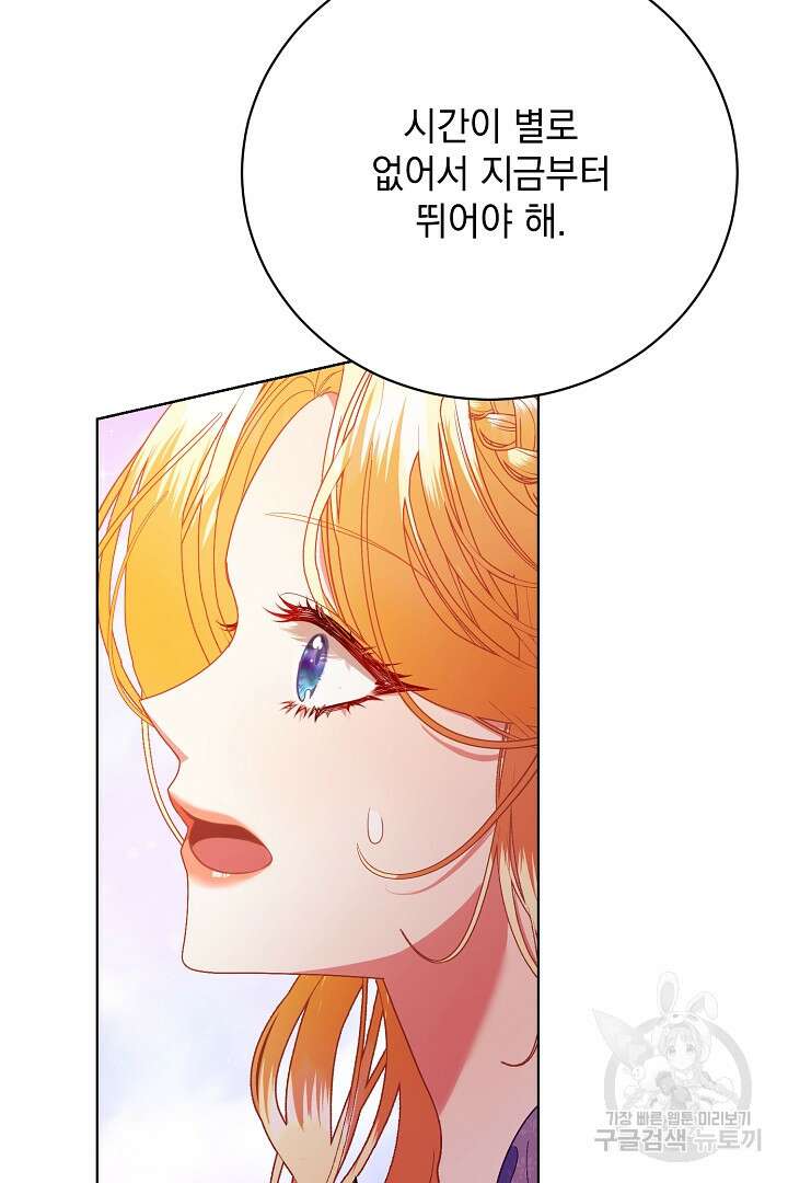 상관없어, 사랑 따위 22화 20