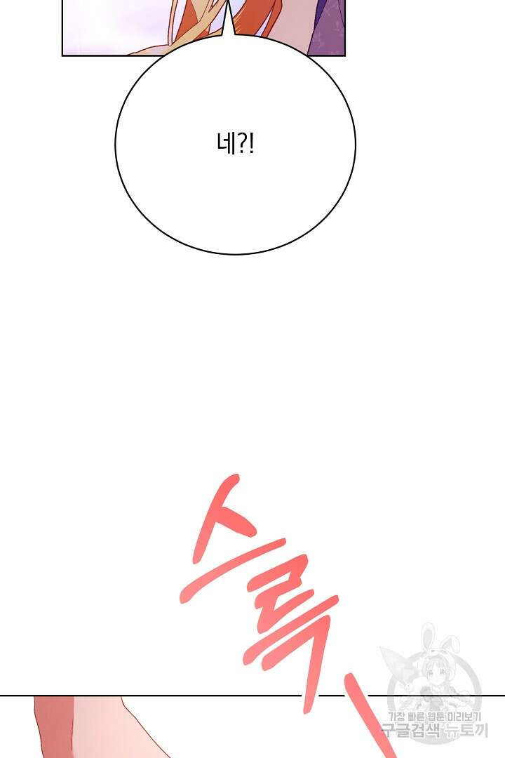 상관없어, 사랑 따위 22화 21