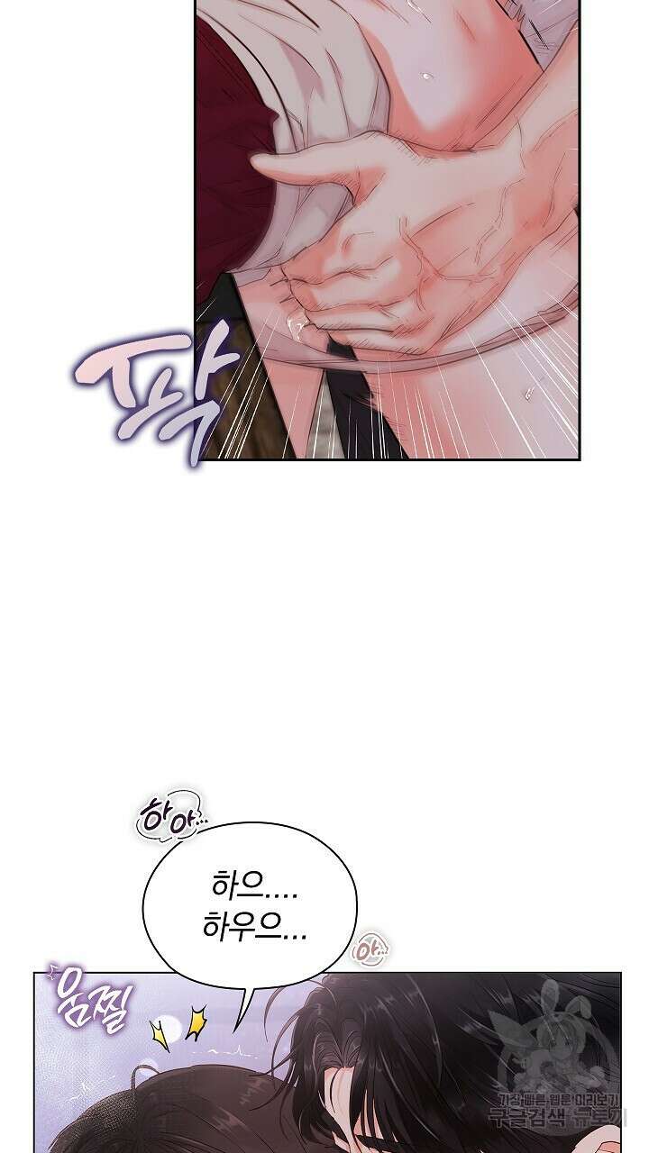 사내에서는 정숙할 것 8화 3