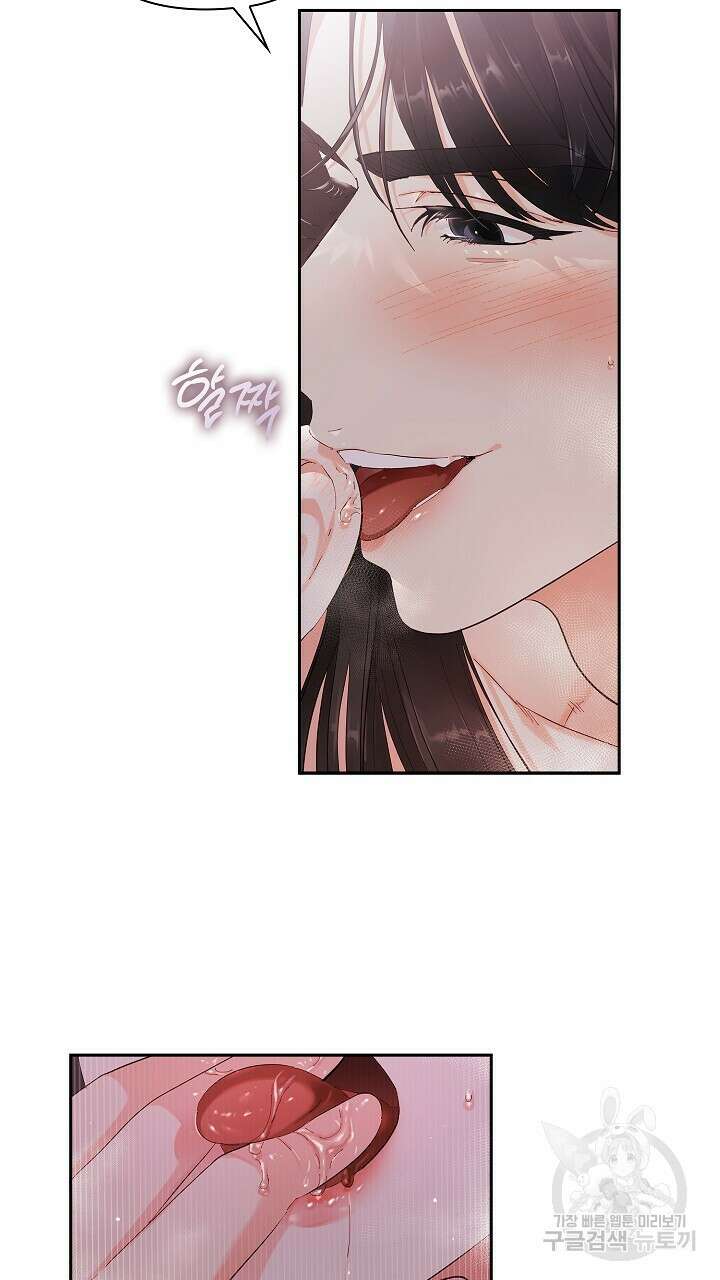 사내에서는 정숙할 것 8화 5