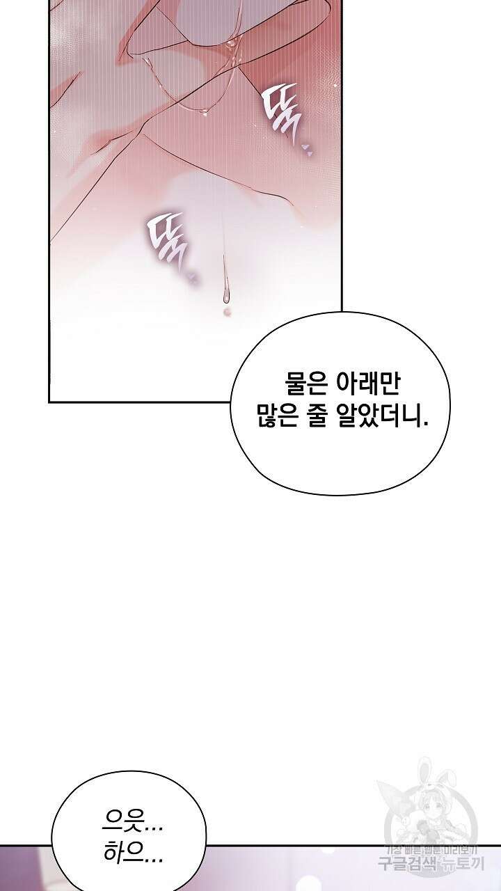 사내에서는 정숙할 것 8화 6