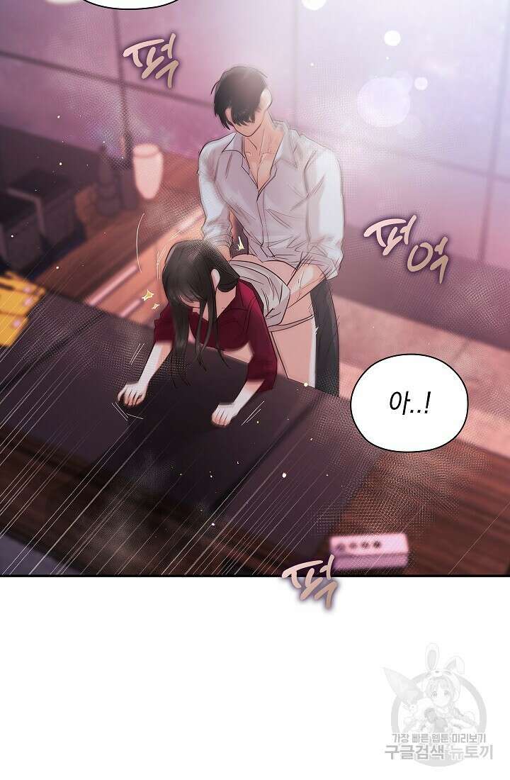 사내에서는 정숙할 것 8화 7