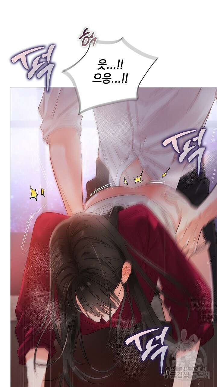 사내에서는 정숙할 것 8화 8