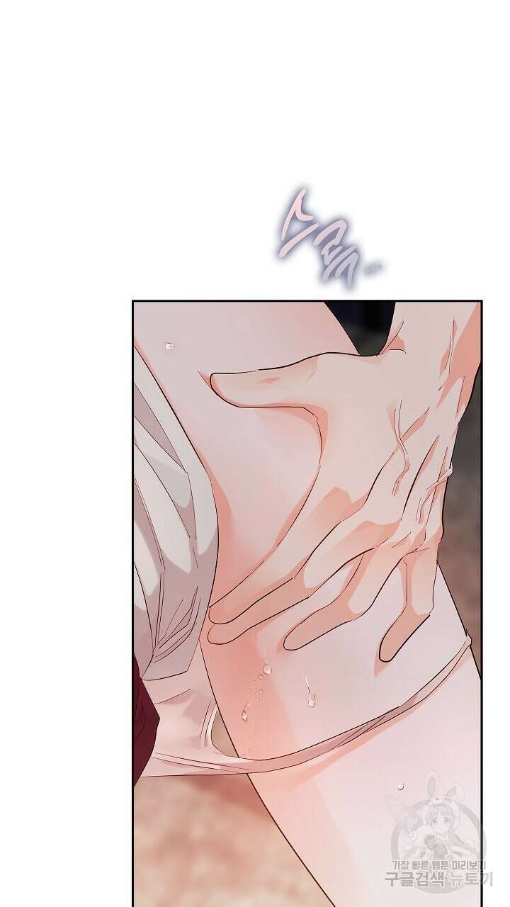 사내에서는 정숙할 것 8화 14