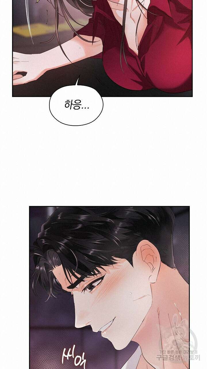 사내에서는 정숙할 것 8화 17