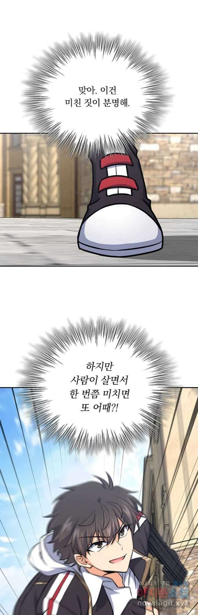 악역 플레이어는 강해지고 싶다 377화 3