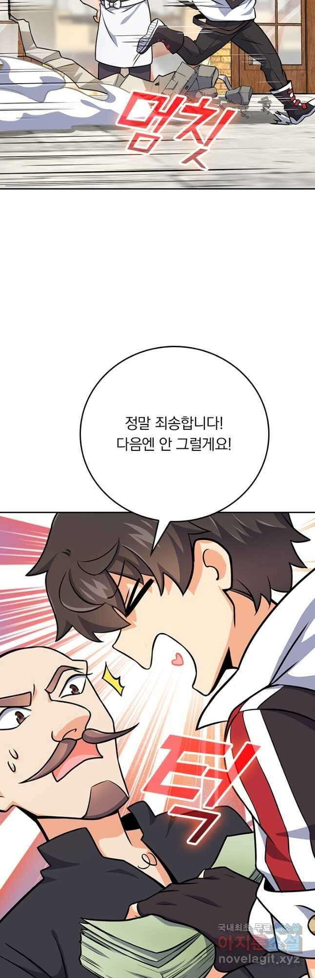 악역 플레이어는 강해지고 싶다 377화 6