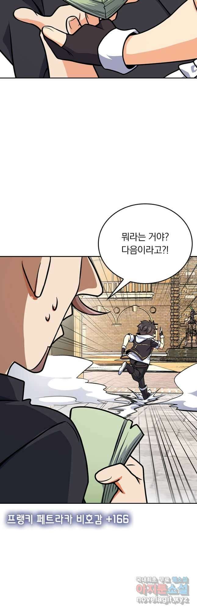 악역 플레이어는 강해지고 싶다 377화 7