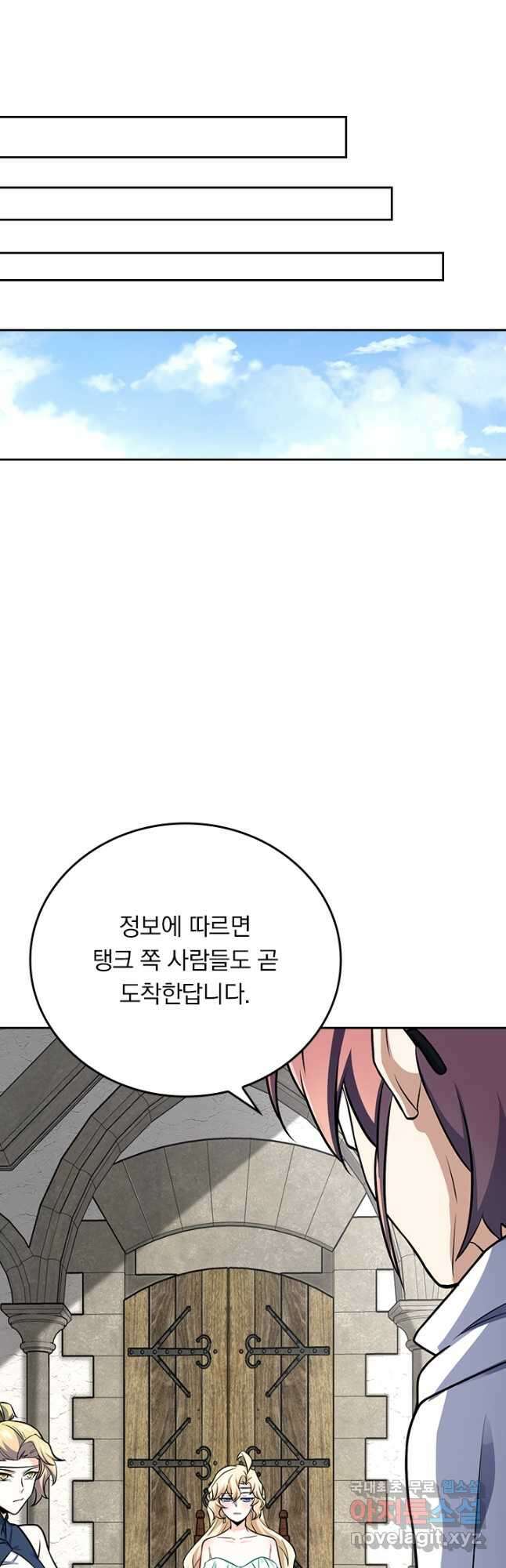 악역 플레이어는 강해지고 싶다 377화 8