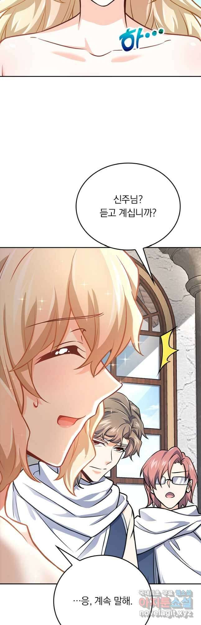악역 플레이어는 강해지고 싶다 377화 10