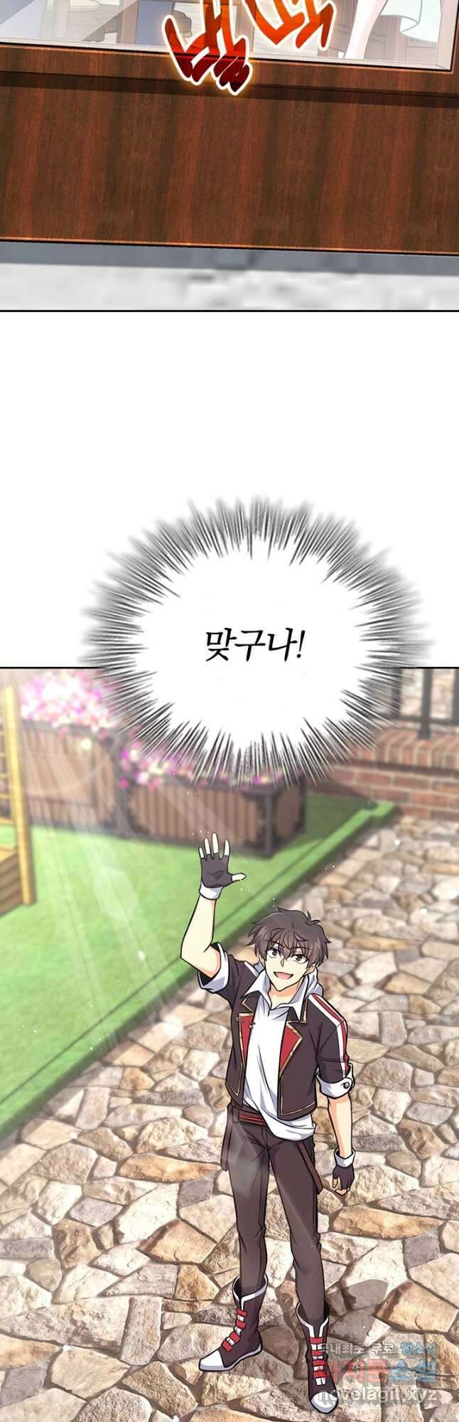 악역 플레이어는 강해지고 싶다 377화 13