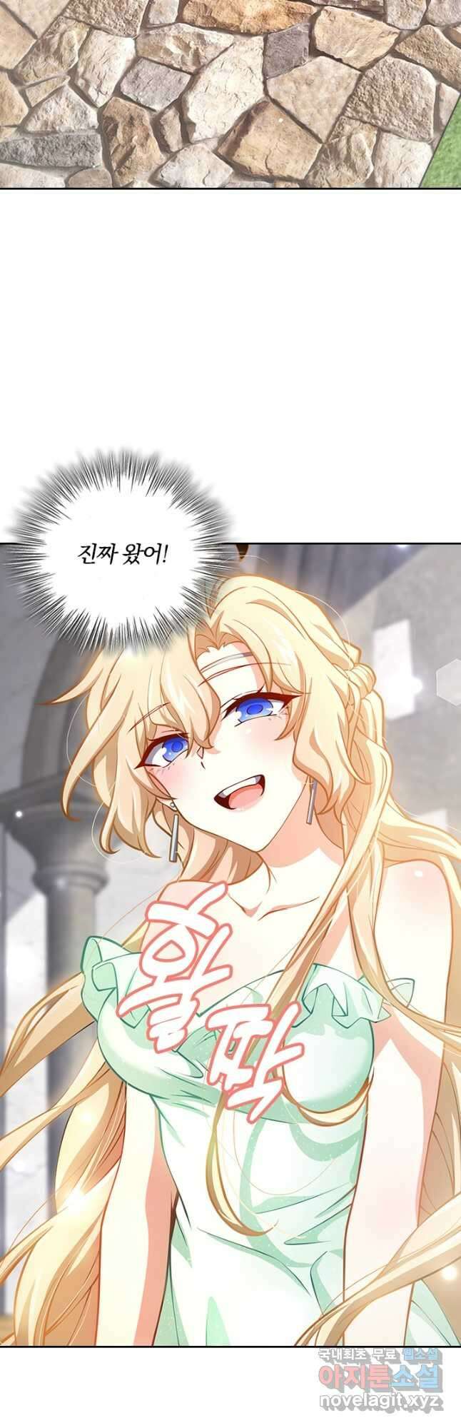 악역 플레이어는 강해지고 싶다 377화 14