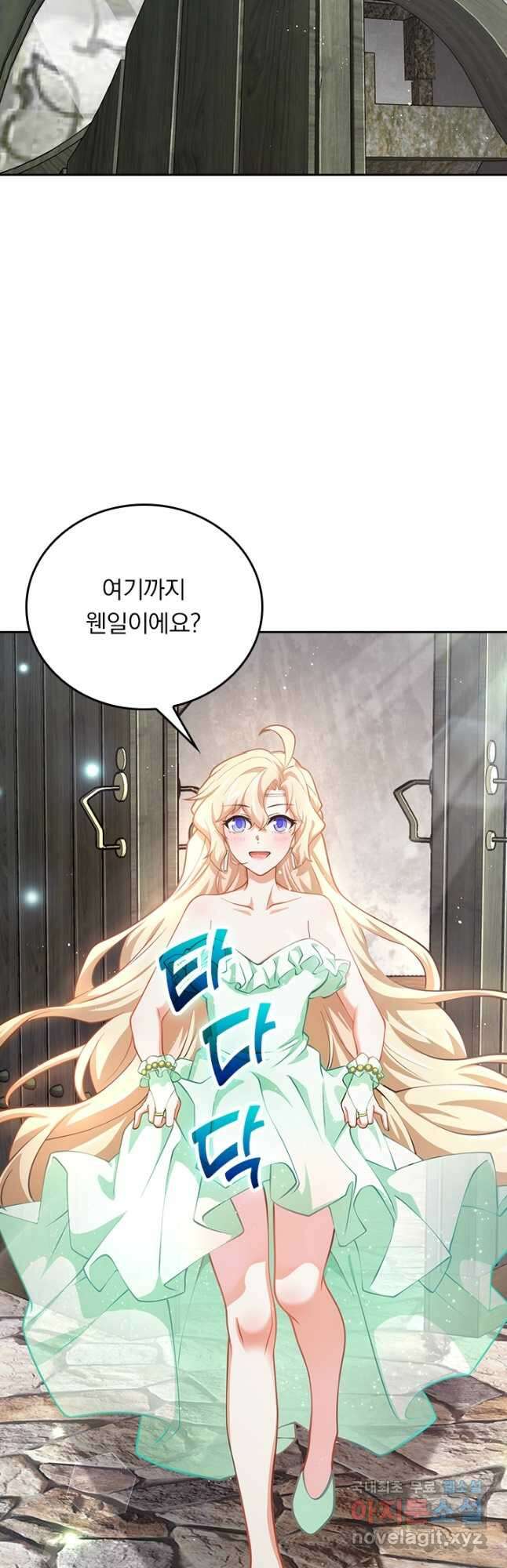 악역 플레이어는 강해지고 싶다 377화 19